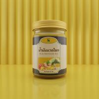 น้ำมันนวดไพล (Zingiber Balm) (45 กรัม)