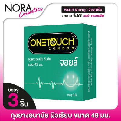 ONE TOUCH JOYS ถุงยางอนามัย วันทัช จอยส์ [3 ชิ้น]