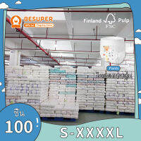 ?สปอตสินค้า?แพมเพิส BESUPER กางเกงผ้าอ้อม Pampers baby กางเกง S100/M100/L100/XL100/XXL100/XXXL100/XXXXL100