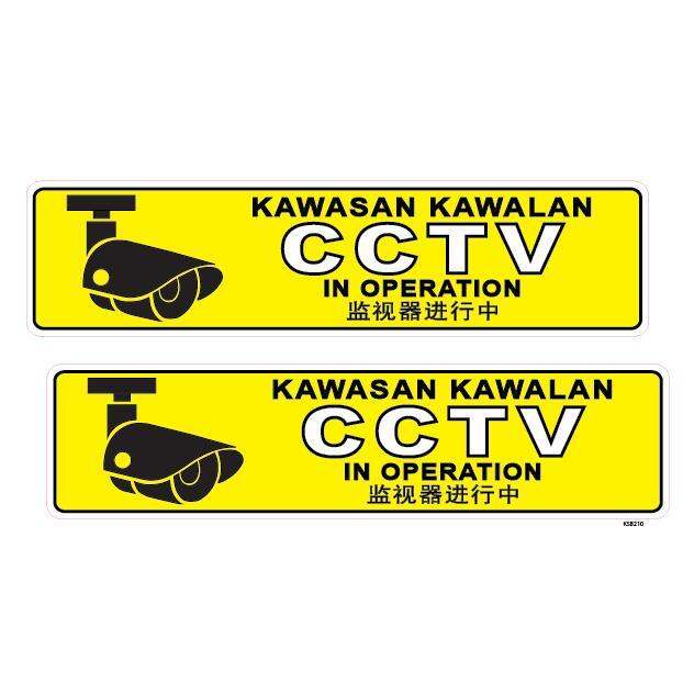 CCTV IN OPERATION / KAWASAN KAWALAN CCTV VINYL SIGN STICKER 2'S ...