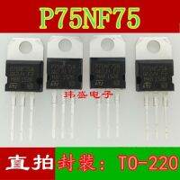 10pcs P75NF75 STP75NF75  p75n75