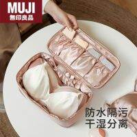 Muji underwear imported from Japan to receive travel bag to receive bag female underwear bra GLSD portable travel out