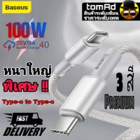 สายชาร์จ ? Baseus สายเคเบิ้ล Type C to Type C 100 W PD ชาร์จไว สําหรับ Macbook iPad Pro 2020 Xiaomi Mi 9 10 Samsung S20