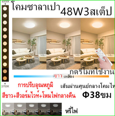 โคมไฟติดเพดานทรงกลม LED โคมซาลาเปา 24วัตต์ 36W 48WไฟขนมปังLED ขาวบริสุทธิ์ เบาและบางลง แสงสีขาว สีวอร์มติดตั้งในห้องนอนการศึกษาระเบียง