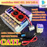 แบตลิเธียม Lifepo4 CALB  24V 100A BMS100A + Active Balance 5A  แบตลิเธียม แบตลิเทียม โซล่าเซลล์ 120A 145A