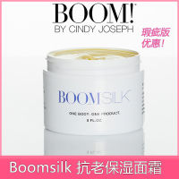 ครีมบำรุงผิว Boomsilk ต่อต้านริ้วรอยถูกใช้เป็นส่วนผสมโลชั่นทาตัวความชุ่มชื้นธรรมชาติสีผิวได้