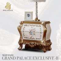 GRAND PALACE EXCLUSIVE-II NIGHT STAND ตู้ข้างเตียงหลุยส์ PREMIUM SERIES รุ่น แกรนด์พาเลซ เอ็กคลูซีฟ 2