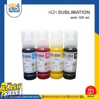 [ IDO4IDEA ] หมึก Sublimation ink เกรด A ขนาด 100 ml. #หมึกเครื่องปริ้น hp #หมึกปริ้น   #หมึกสี   #หมึกปริ้นเตอร์  #ตลับหมึก