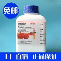 Sodium stearate grade 250g analytical pure reagent octadecanoic acid sodium salt school experimental supplies free shipping