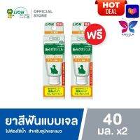 HOT DEAL? PETKISS ยาสีฟันสุนัข แมว ไม่ใช้น้ำ ชนิดเจล รสน่องไก่ ขนาด 40 กรัม LION PET CARE