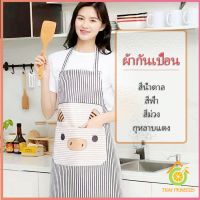 ผ้ากันเปื้อนลายการ์ตูนน้องหมูสีสันสดไส ชุดทำอาหาร ผ้ากันเปื้อนสะอาด apron