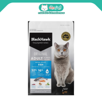 BlackHawk (Original) Cat Adult อาหารแมวโตโฮลิสติก สูตรปลาออสเตรเลีย บำรุงผิว หอมอร่อย ย่อยง่ายสบายท้อง