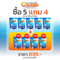 Ultimate Collagen อัลติเมท คอลลาเจน ไตร-เปปไทด์ นำเข้าจากประเทศญี่ปุ่น ขนาด 50 กรัม ซื้อ 5 แถม 4