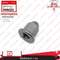 90304MJ0920   น็อตหัวหมวก  7 มม.  อะไหล่แท้   HONDA	PCX 150/160, CLICK 125 i ทุกรุ่น