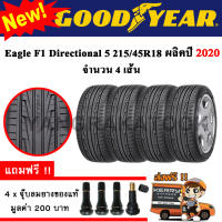 ยางรถยนต์ ขอบ18 GOODYEAR 215/45R18 รุ่น F1 Diractional 5 (4 เส้น) ยางใหม่ปี 2020