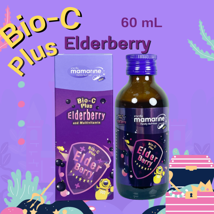 ฃสูตรใหม่-มามารีน-ไบโอซี-พลัส-เอลเดอร์เบอร์รี่-mamarine-kids-elderberry-bio-c-plus-สูตรเข้มข้น-ขนาดใหม่-60-ml-ขวดเล็ก