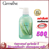 ครีมอาบน้ำ กิฟฟารีน อโลเฟรช ชาวเวอร์ ครีม Giffarine Aloe fresh shower cream เจลอาบน้ำ สบู่เหลว สบู่อาบน้ำ ผสมว่านหางจระเข้ วิตามิน อี กลิ่นหอมสะอาด