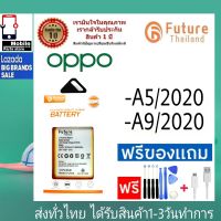 แบตเตอรี่ แบต มือถือ Future Thailand battery OPPO A5/2020,A9/2020 แบตoppo A5 2020 , A9 2020