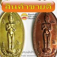 กุมารทอง ไอ้ไข่ เหรียญไอ้ไข่เด็กวัดเจดีย์ รุ่นฉลองมณฑป วัดสระสี่มุม ปี2557 ฟรีผ้ายันต์1ผืน รุ่น “ฉลองมณฑป” วัดสระสี่มุม อ.สิชล จ.นครศรีธรรมราช ปี 2557