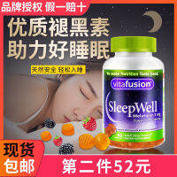 สหรัฐอเมริกา Vitafusion เมลาโทนิน Sleepwell Revf Sleeping Sleepwell Sleeping Sleeping Amples 60เม็ด