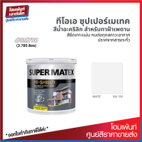 TOA SUPER MATEX for Ceiling #SM700 (3.785 ลิตร) สําหรับทาฝ้าเพดาน ไร้สารตะกั่ว