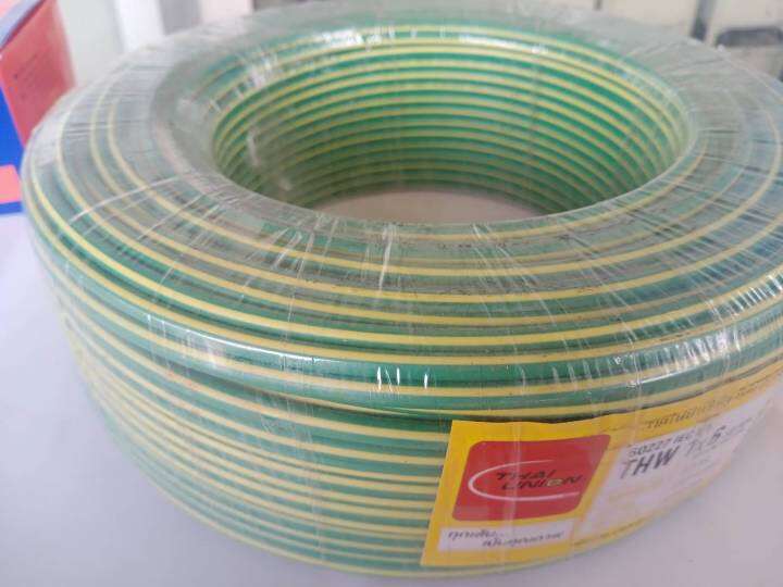 สายไฟ THW 6 ตรมม. สีเขียวคาดเหลือง | Lazada.co.th