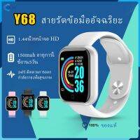 Y68/D20 Smart Watch มาการอนนาฬิกาสมาร์ทกันน้ำดั้งเดิมสำหรับผู้หญิงผู้ชายเด็ก Bluetooth Sport Fitness Tracker การตรวจจับอัตราการเต้นของหัวใจหน้าจอสัมผัสหน้าจอนาฬิกาสำหรับ Xiaomi Huawei【Jookmall】