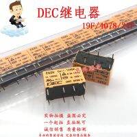 2023ใหม่รีเลย์1ชิ้น DEC รีเลย์19F 12VDC ES2U 8ฟุต Double Open Double Closed DC12 4078 27F 19F ES2U