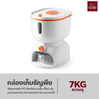 กล่องเก็บธัญพืช Rice bucket กล่องถนอมอาหาร ถังข้าวสาร ความจุ 7-10 กิโลกรัม กล่องเก็บอาหารแห้ง