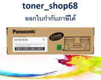 Panasonic KX-FAT472E ตลับหมึกโทนเนอร์ สีดำ ของแท้ FAT472 , 472 , 472E , MB2120 / 2128 / 2130 / 2138 / 2168 / 2170 / 2137 / 2177