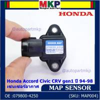 ***ราคาพิเศษ***ใหม่ แท้ เซนเซอร์ อากาศ MAP Sensor Honda Accord Civic เก่า ,CRV gen1 ปี 94-04 ,OE :079800-4250/3000 (พร้อมจัดส่ง)