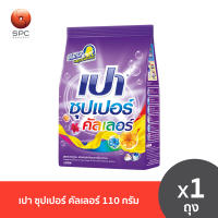 เปา ซุปเปอร์ คัลเลอร์ 110กรัม