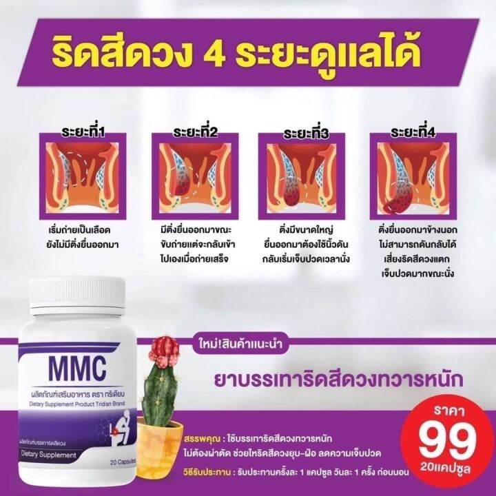 ของแท้-พร้อมส่ง-เซตทดลอง-mmc-วิตามินบรรเทาริดสีดวง-30-แคปซูล-กระปุก-ใช้บรรเทาริดสีดวง-ออร์แกนิก-ผู้ใหญ