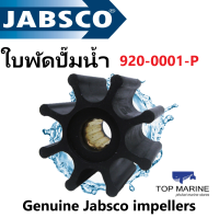 ใบพัดปั๊มน้ำ Genuine Jabsco impellers 920-0001-p