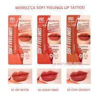 ⭐5.0 | Merrezca Soft Feelings Lip Tattoo 2g. ลิปจุ่ม เนื้อแมทกำมะหยี่ เม็ดสีแน่นชัดติดทนนาน กลมิดรอยคล้ำปาก