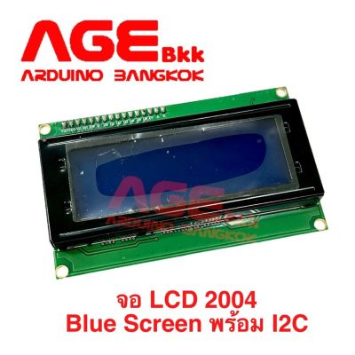 จอแสดงผล 20X4 2004 LCD (Blue Screen) พร้อม I2C
