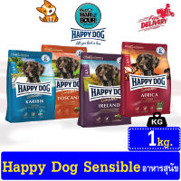 Happy Dog Sensible อาหารสำหรับสุนัขโตพันธุ์กลาง-ใหญ่ ขนาด 1 kg