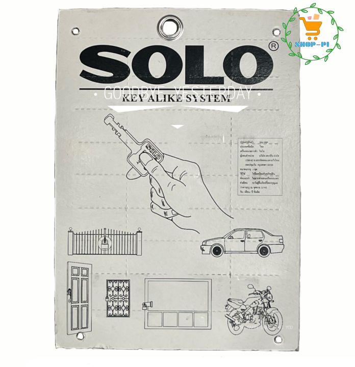 soloของแท้100-แม่กุญแจ-sql-40-3-ตัวชุด