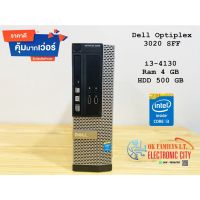 ?ราคาส่ง? คอมพิวเตอร์มือสอง Dell Optiplex 3020 SFF i3-4130 Ram 4 GB HDD 500 GB  สเปคดี ราคาเบา เครื่องเล็ก กระทัดลัด