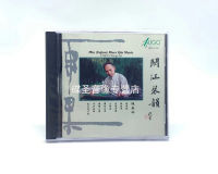Genuine Hugo Records Minjiang Qinyun Guqin Album 1CD Chen Changlin Performs with Guqin Ji Hou Zhong