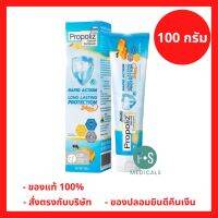 Propoliz Dente Toothpaste โพรโพลิซ ยาสีฟัน ปราศจากแป้ง น้ำตาลและพาราเบน ขนาด 100 กรัม (1หลอด) P-6974