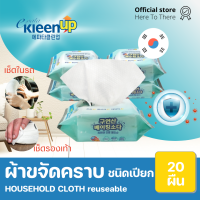 EPATA KLEEN UP KITCHEN &amp; LIVING WET WIPING TISSUE ผ้าเปียกเช็ดทำความสะอาดในครัวเรือนอเนกประสงค์ ทิชชู่เปียก เช็ดฝุ่น