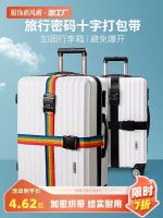 Trolley suitcase accessories suitcase straps cross straps safe fixation checked travel code box tightening straps