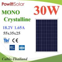 แผงโซลาร์เซลล์ 30W MONO Crystalline Solar PV Module 18V กรอบอลูมิเนียม Powitt รุ่น MONO-PW-30M