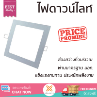 ใหม่ล่าสุด ไฟเพดาน โคมไฟดาวน์ไลท์ RSPL150LED12WWW L&amp;E AL/PLWH6"SQ ส่องสว่างทั่วบริเวณ ใช้ได้กับขั้วหลอดมาตรฐาน Downlight