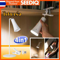 SEEDIQ โคมไฟตั้งโต๊ะแบบชาร์จไฟได้ 5V Modern โคมไฟอ่านหนังสือ 4 in 1 โคมไฟหัวเตียง โคมไฟแสดงผล Working lamp การติดตั้งแม่เหล็ก โคมไฟอเนกประสงค์