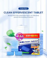 Clean tablet เม็ดฟู่ใส่ชักโครก เม็ดฟู่ทำความสะอาดชักโครก เม็ดใส่ชักโครก ขจัดคราบ กำจัดกลิ่น แพ็ค 1 กล่อง มี 12 ชิ้น