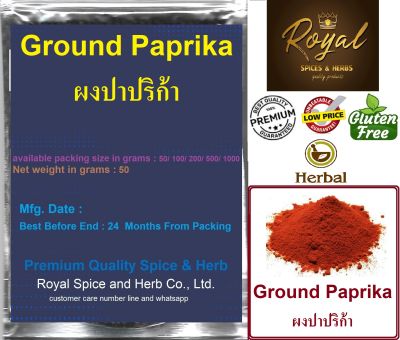 Ground Paprika, 50 grams to 1000 grams #Paprika Powder ,ผงปาปริก้า