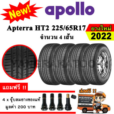 ยางรถยนต์ Apollo 225/65R17 รุ่น Apterra HT2 (4 เส้น) ยางใหม่ปี 2022 ยางกระบะ ขอบ17