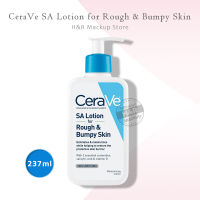 CeraVe SA Lotion for Rough &amp; Bumpy Skin Moisturizing Lotion 237ml ให้ความชุ่มชื่นแก่ผิว ช่วยให้ผิวยืดหยุ่น 237มล